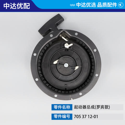 705 37 12-01 商品图1