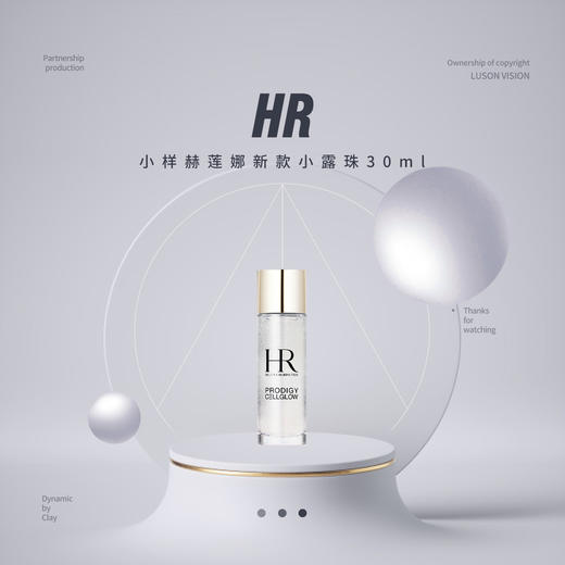 【假日出行装备】小样HR赫莲娜新款小露珠30ml 商品图0