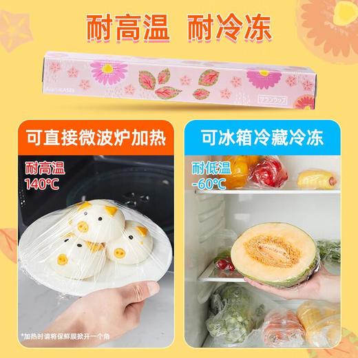 旭包鲜花卉设计款保鲜膜30×50cm 商品图3