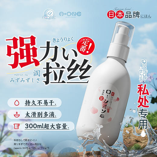 A-ONE 粉瓶持久拉丝润滑液 商品图0