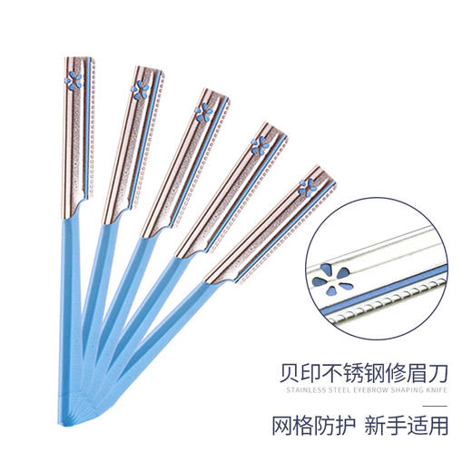 【6.29】日本KAI贝印修眉刀修眉神器*2 商品图4