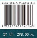 铜火法冶金炉渣化学及其应用/郭先健 商品图2