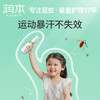 润本驱蚊液 20羟哌酯（派卡瑞丁）（无香型） 商品缩略图3