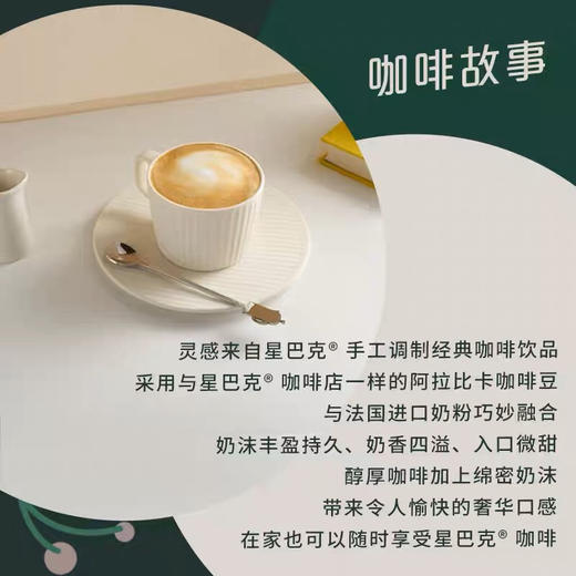 星巴克卡布奇诺56g 商品图4
