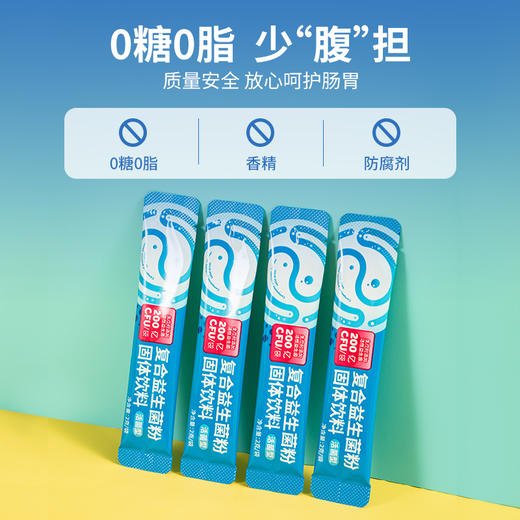 优信 调节肠胃益生菌粉 商品图4