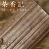 茶香记 仿古铜泥 紫砂竹节茶则 仿形逼真 精细雕刻 功夫茶具 商品缩略图2