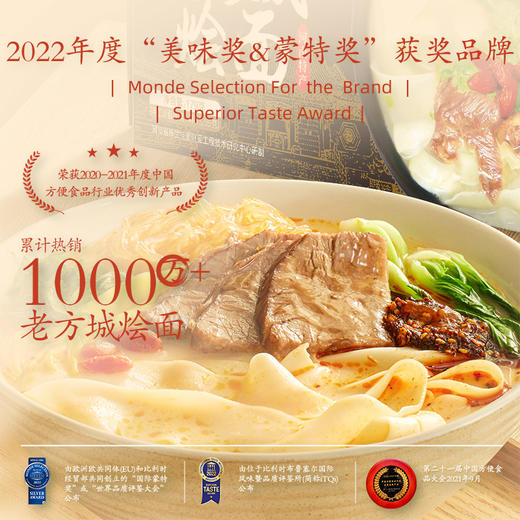老方城1913礼盒装老方城烩面 6*179g 商品图3