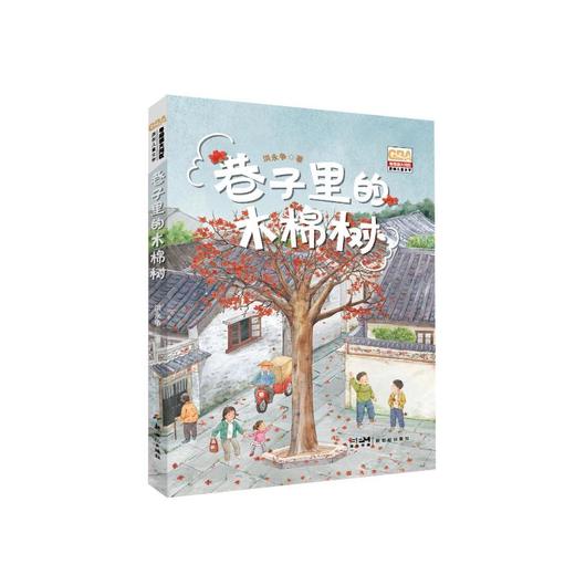 巷子里的木棉树 商品图0