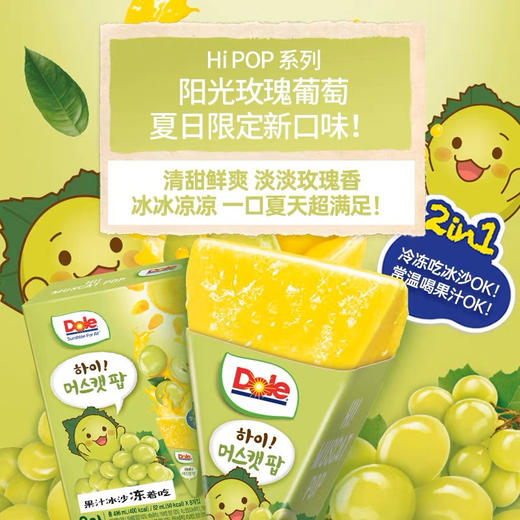 韩国都乐果汁冰沙饮料青提味496ml 商品图2