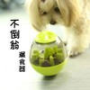 新款狗狗益智不倒翁漏食器5个/组 商品缩略图3