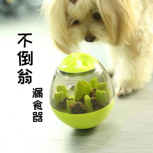 新款狗狗益智不倒翁漏食器5个/组 商品图3