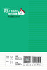 “阳”了怎么办，你问我答  ——新冠康复指导手册 2023年6月参考书 9787117349574 商品缩略图2
