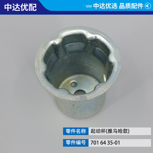 701 64 34-01 商品图2