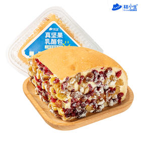 【鲜奶】坚果乳酪包|冷藏保存