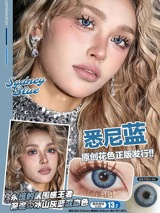 Li chee chee 悉尼蓝 年抛 2片 14.5mm 参考着色13.7mm 基弧8.6 含水38% 韩国进口 商品图1