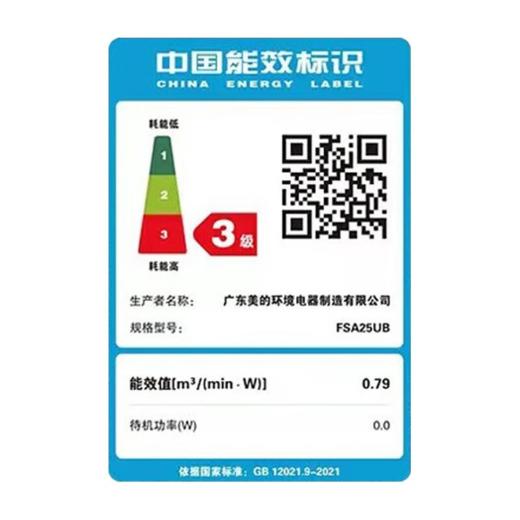 美的（Midea）台地两用立式台式电扇FSA25UB 商品图5