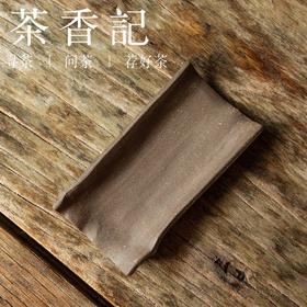 茶香记 仿古铜泥 紫砂竹节茶则 仿形逼真 精细雕刻 功夫茶具