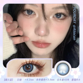 *Darrens Yourday丛林 磷火蓝 14.2mm【日抛|10片/盒】YO101