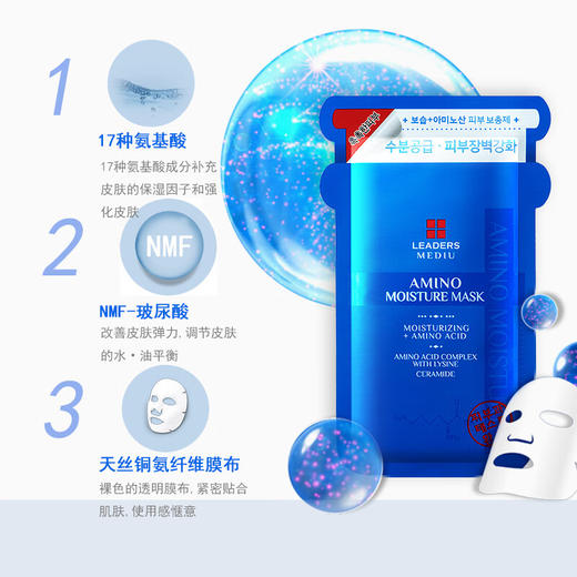 【3盒装】丽得姿氨基酸补水保湿面膜 25ml*10片/盒 商品图1