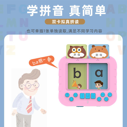 拼音成语接龙卡片机 四声拼读 成语启蒙 | 插卡即读 小巧便携  孩子的随身早教老师 商品图6