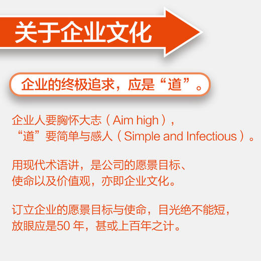 关乎天下1+2 套装2册 关明生 著 管理 商品图1