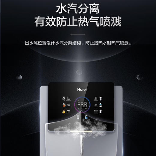 海尔（Haier）管线机 HGR2105C-U1 商品图10