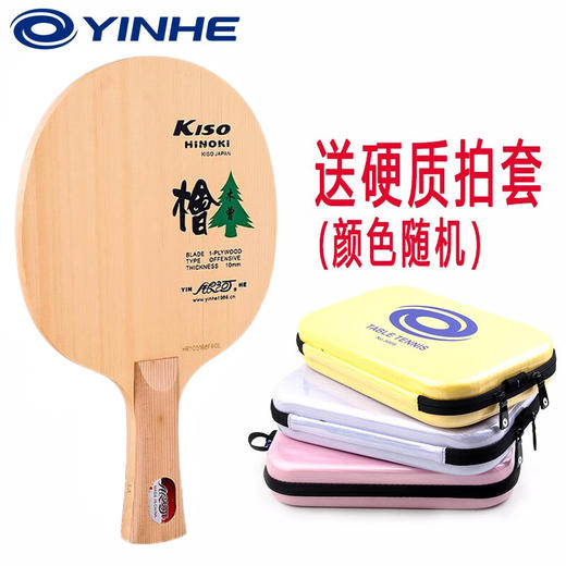 YINHE银河单桧3A乒乓球拍底板日本木曾桧木专业单层桧木底板 商品图1