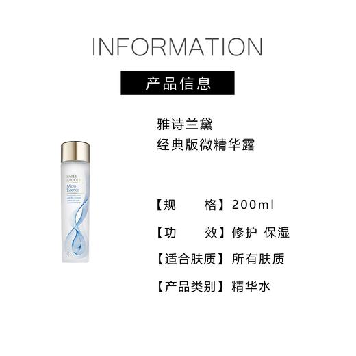 【965元会员福利】雅诗兰黛经典版微精华露200ml（滋润）  商品图3