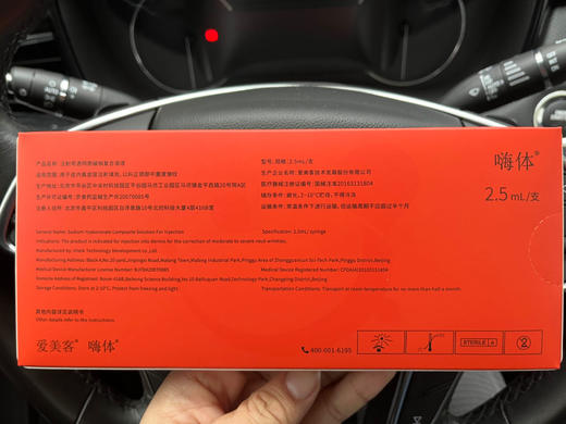 （不参与活动）嗨体2.5，注射用透明质酸钠复合溶液（2.5ml 水光用、1.5ml颈纹用） 商品图3