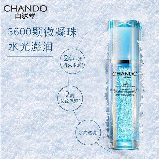 自然堂(CHANDO)微精华喜雪高保湿精华液40mL 商品图2