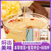 本草银耳+银耳伴侣 组合【下单赠送颜羽焖烧杯（260ml/个）+精美樱花勺】 商品缩略图0