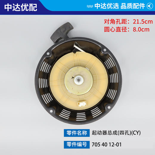 705 40 12-01 商品图1