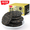 味滋源黑芝麻饼300g芝麻片薄脆芝麻饼干解馋抗饿营养休闲食品小吃【FX】 商品缩略图1