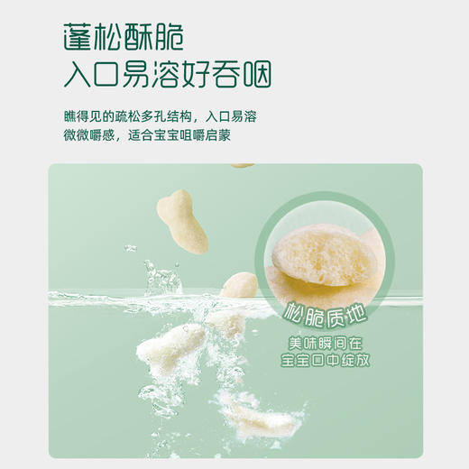 英氏婴幼儿小鱼泡芙星星泡芙饼干宝宝辅食儿童零食牛奶味香蕉味椰子味多系列口味YIS-960504/YIS-960511/YIS-961013/YIS-960528 商品图4