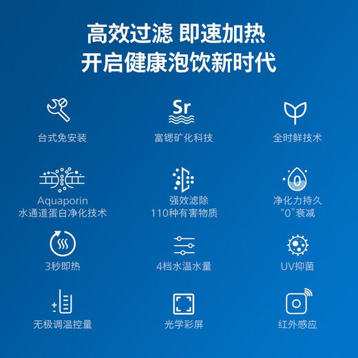 飞利浦（PHILIPS）加热净水器水通道蛋白富锶直饮机即热饮水机 直饮加热一体净饮机ADD6802 商品图5