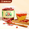 康美药业枸杞子150g/瓶 可搭配大枣黄芪党参菊花等代茶饮煲汤 商品缩略图1