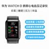 （已减500元）华为 WATCH D 腕部心电血压记录仪 商品缩略图0