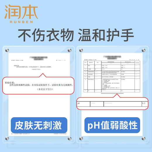 润本羽绒服湿巾 清洁免洗 去油渍神器 商品图4