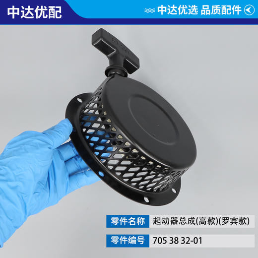 705 38 32-01 商品图3