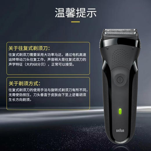 6903148243497 博朗Braun 301S博朗剃须刀电动男士送礼礼盒装往复式电动刮胡刀进口刀头 商品图2