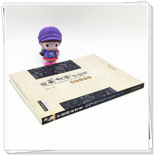 【出版社直销】跟鲍老师学经方临床医案录  鲍艳举 著 中国中医药出版社   中医师承学堂丛书 经方学书籍 商品图2