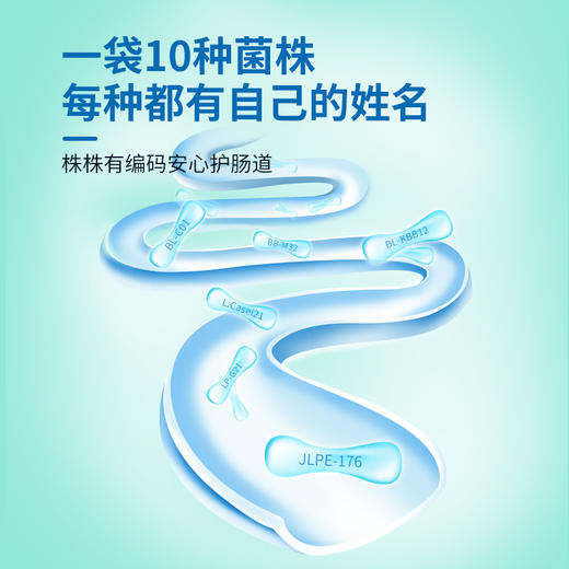 优信 调节肠胃益生菌粉 商品图1