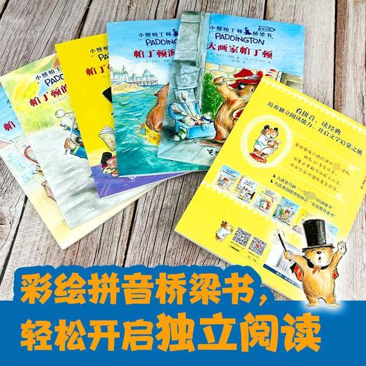 理发师帕丁顿 商品图2