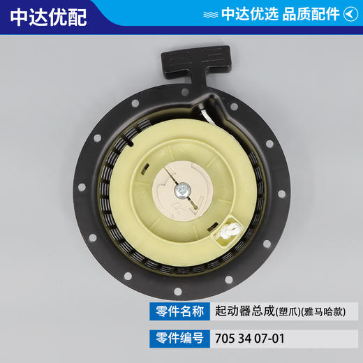 705 34 07-01 商品图1