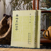 【绝版好书】秦始皇刻石考 商品缩略图0