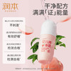 润本婴儿爽身露（桃叶精华）多规格 商品缩略图5