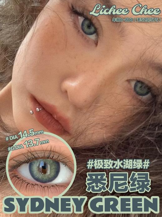 Li chee chee 悉尼绿 年抛 2片 14.5mm 参考着色13.7mm 基弧8.6 含水38% 韩国进口 商品图1