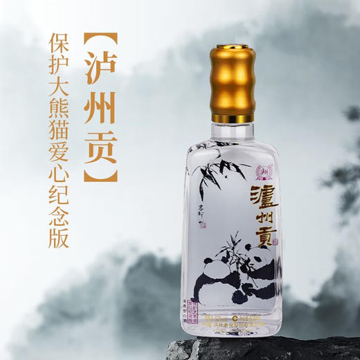 下架【泸州老窖】52度泸州贡酒(保护大熊猫爱心纪念版)500ml*6 商品图4