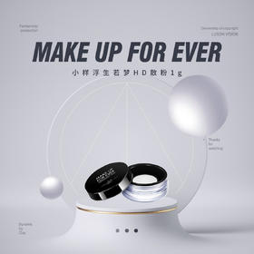 【假日出行装备】小样Make up for ever浮生若梦HD散粉1g