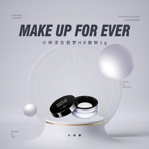 【假日出行装备】小样Make up for ever浮生若梦HD散粉1g 商品图0